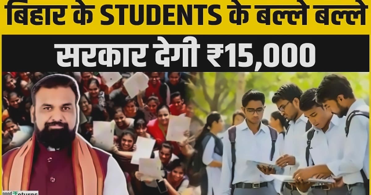 Bihar Launches ₹15,000 Scholarship Scheme for Students