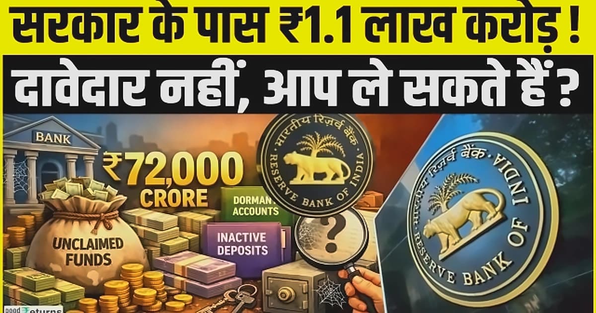 ₹1.1 lakh crore unclaimed money in banks, shares & insurance