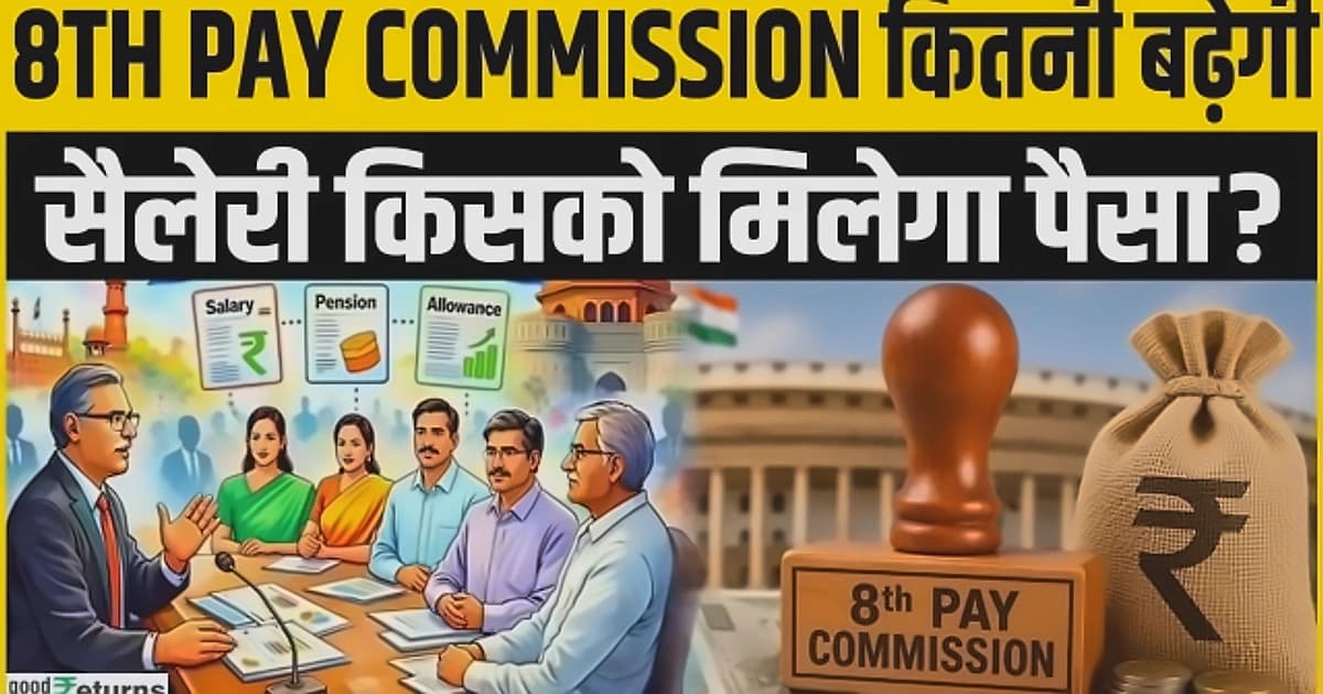 8th Pay Commission: Fitment Factor Demand Raises Basic Salary Hopes