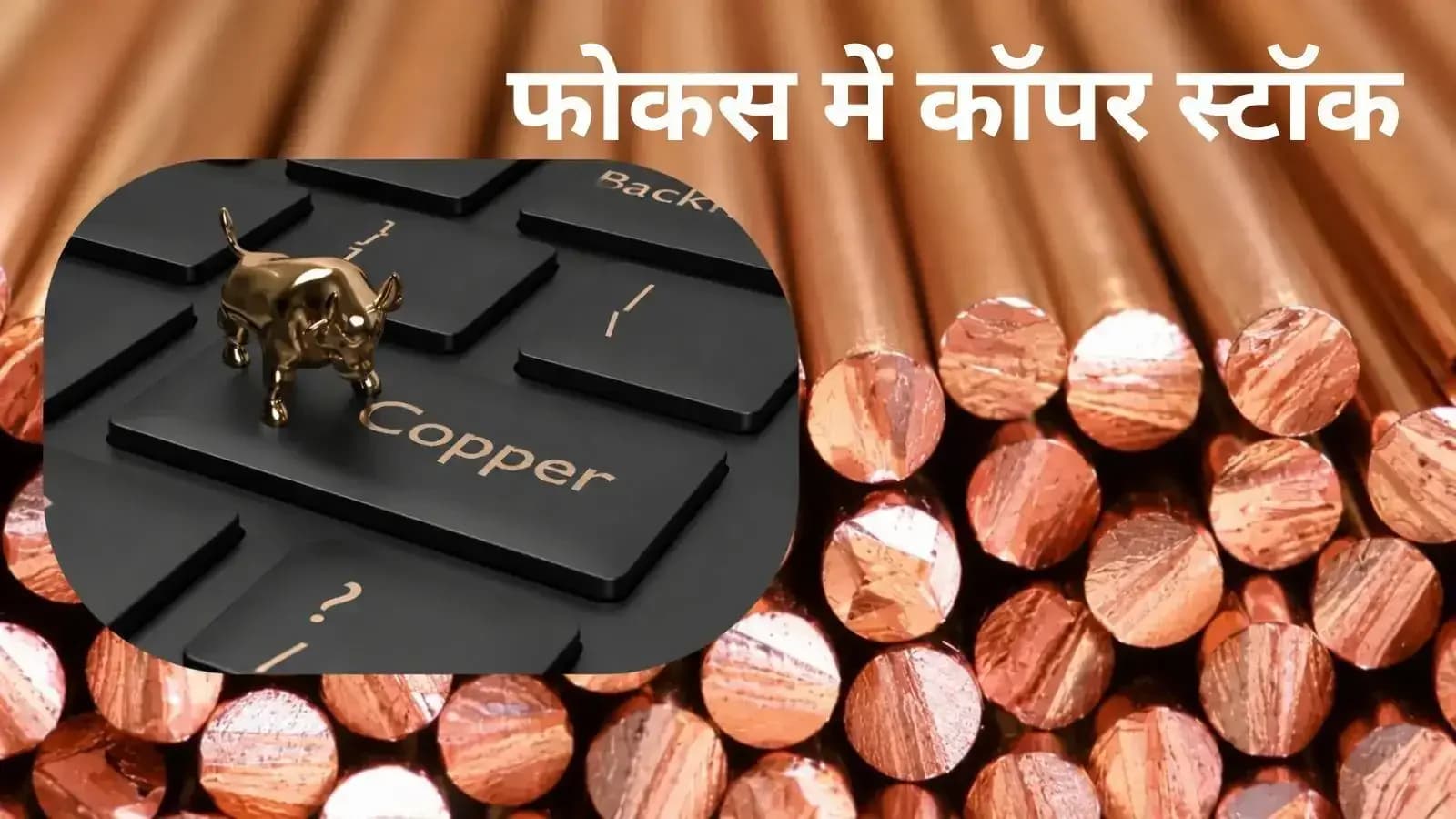 Copper hits 9% surge on Iran tensions, AI boom drives demand