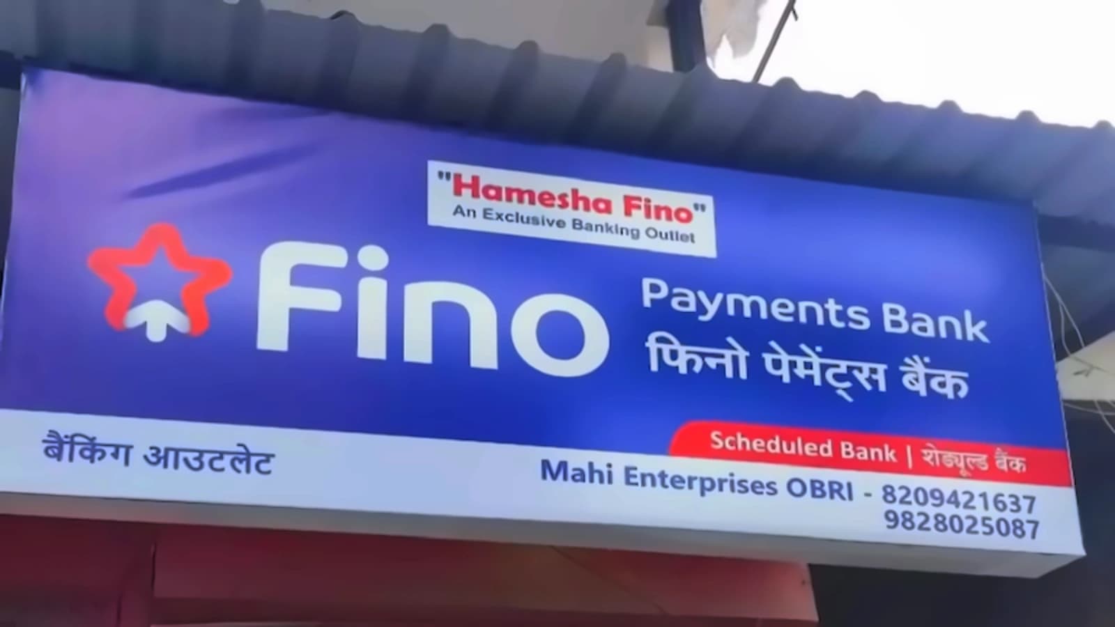 Fino Payments Bank sees mixed August results with loan growth