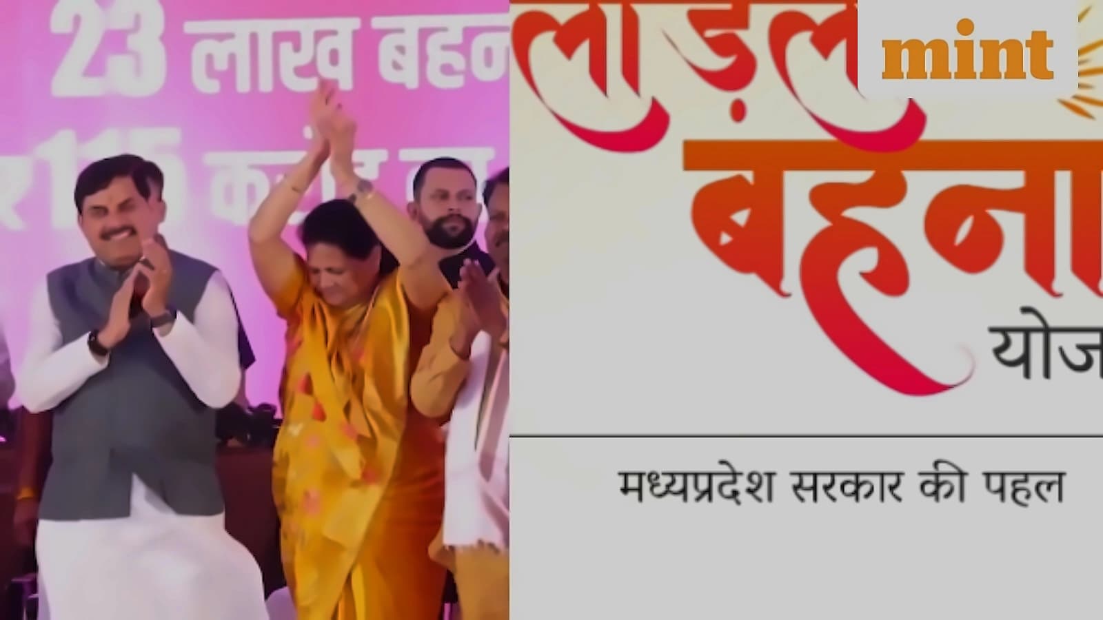 MP CM releases ₹1,834+ crore Ladli Behna Yojana installment