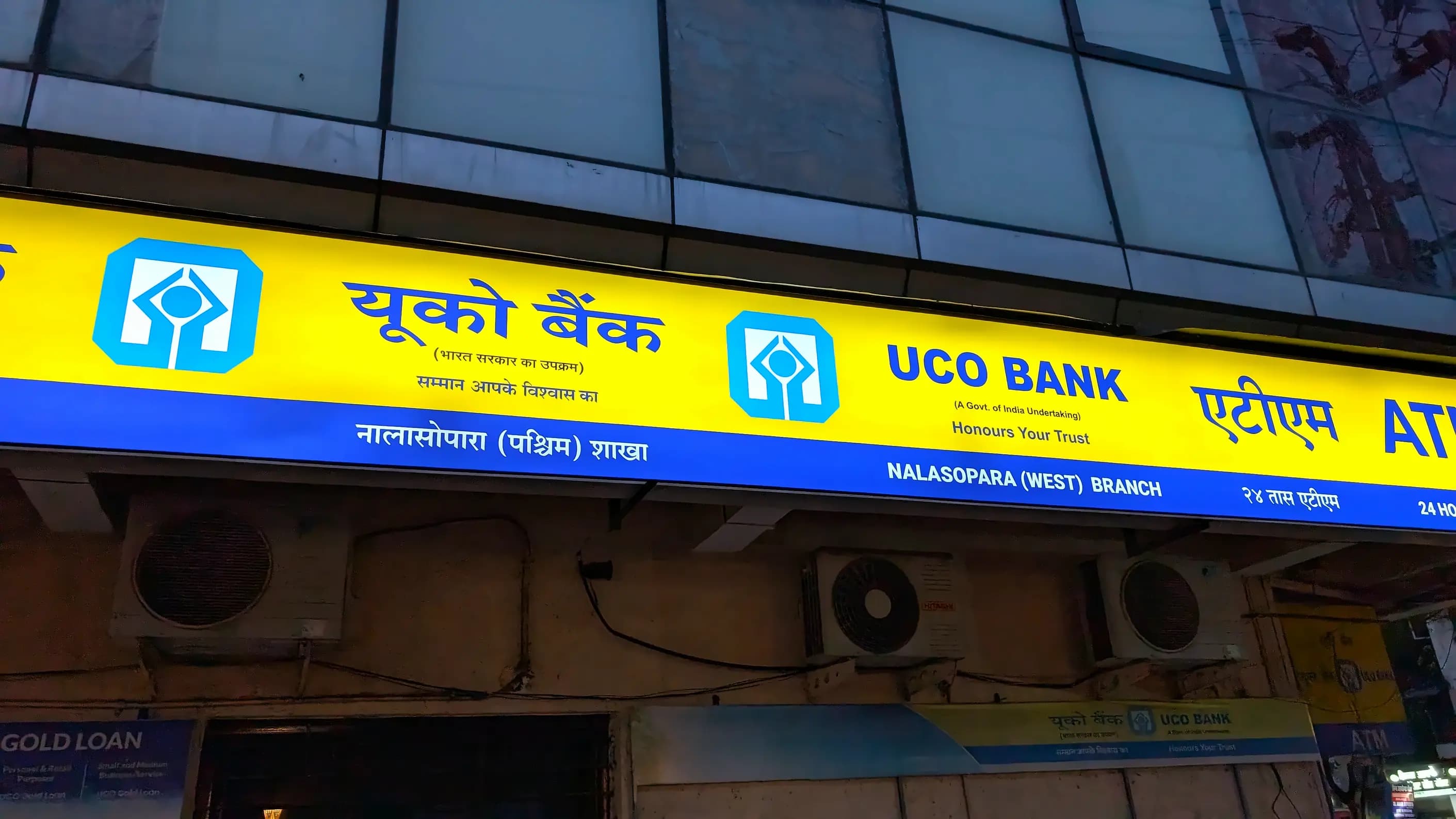 UCO Bank Q1 profit up 8% to ₹656 cr; NII grows 17% to ₹2,808 cr